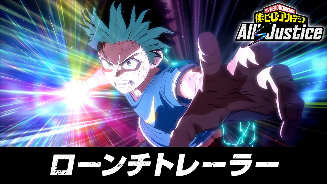 ローンチトレーラー