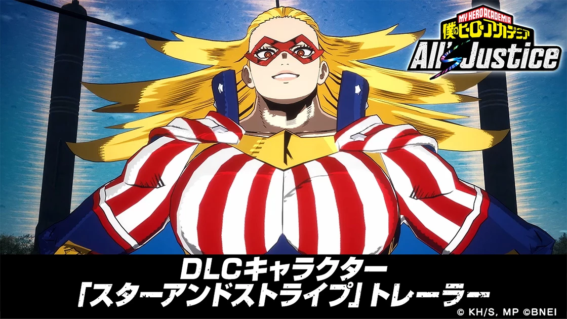 DLCキャラクター「スターアンドストライプ」トレーラー
