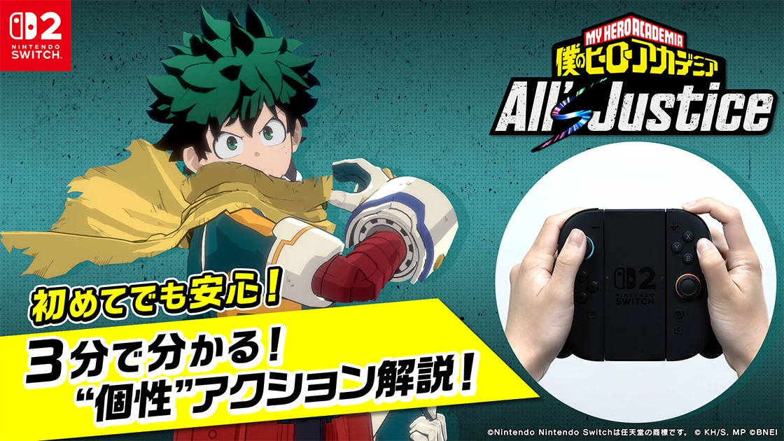 ヒーロー入門講座トレーラー