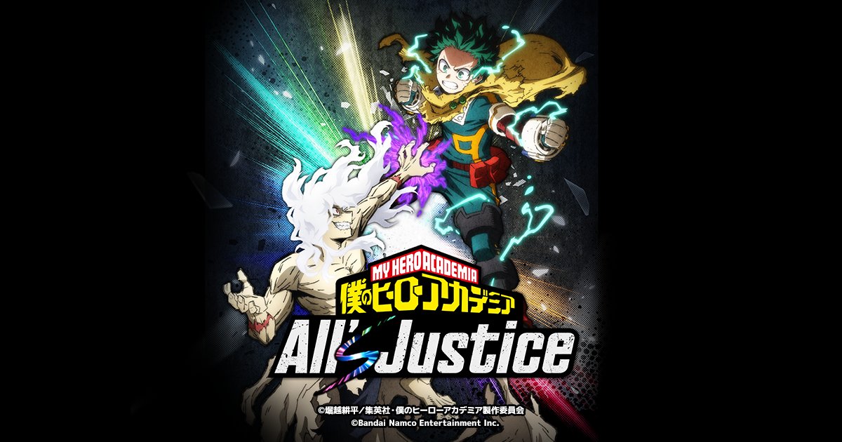 僕のヒーローアカデミア All's Justice | バンダイナムコエンターテインメント公式サイト